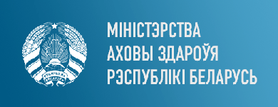 Минздрав