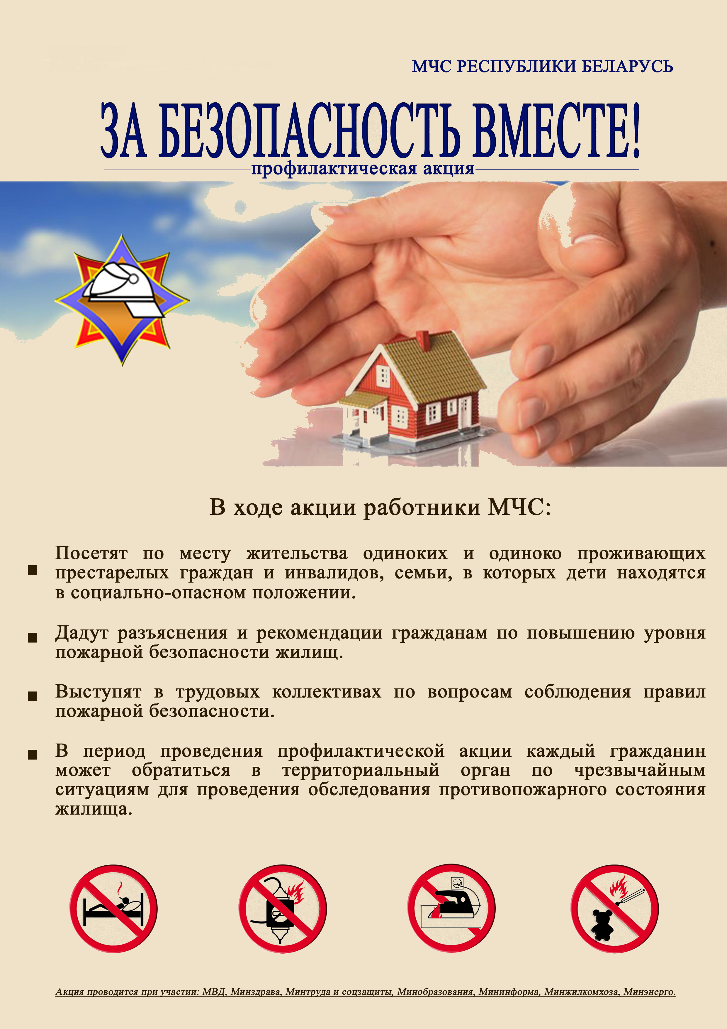 01! Листовка 2 ЗБВ 2026